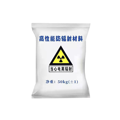 景德镇射线防护涂料
