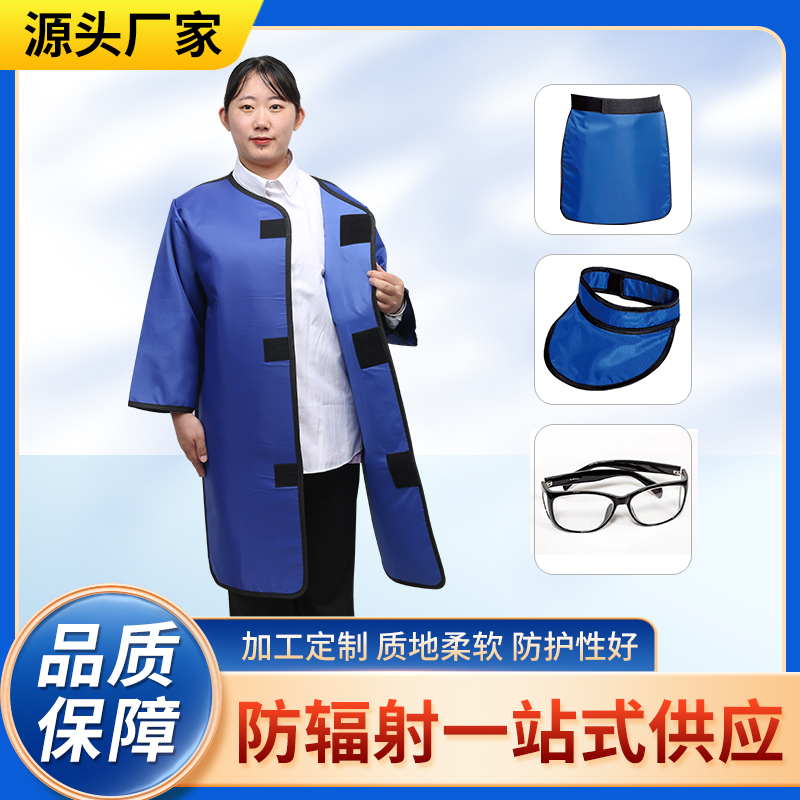 景德镇防辐射铅衣能洗吗